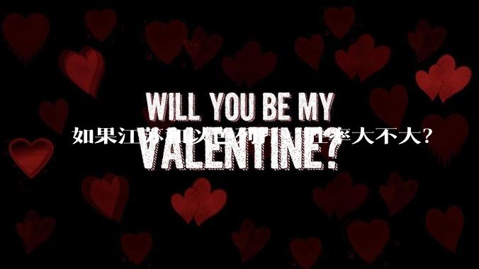 如果江苏和以色列打，胜率大不大？